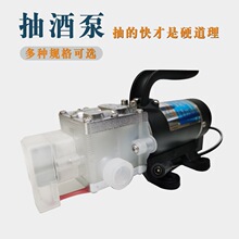 抽酒泵电动 家用小型隔膜泵抽酒器白酒泵自吸泵220v吸酒器