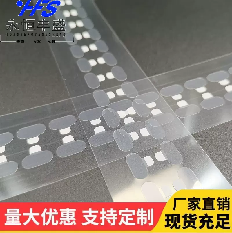 蓝牙耳机绝缘膜透明静电防护贴膜自粘透明不留胶PE保护贴膜模切