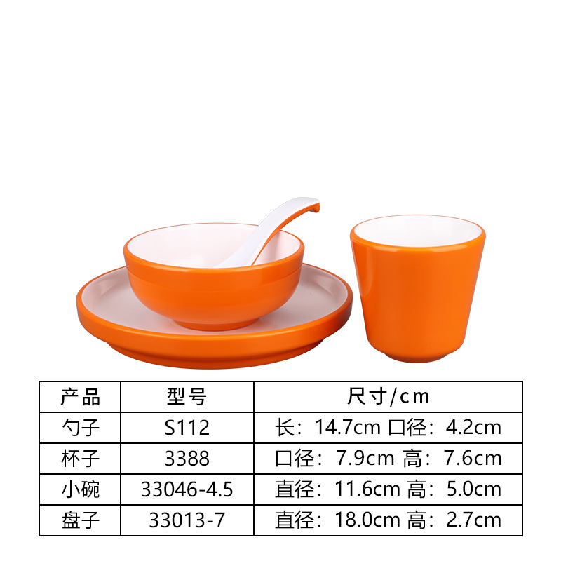 세트 원 [오렌지 화이트]]