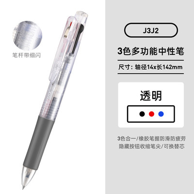 Pluma de gel de oficina de estudiante de escuela primaria J3J2 Zebra japonesa tres en uno pluma multifunción