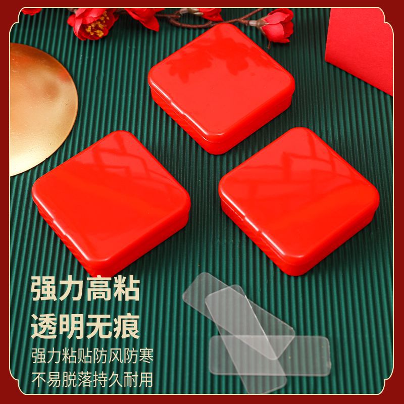 春联贴胶无痕不伤墙面婚庆婚车气球装饰贴透明高粘度胶对联双面胶