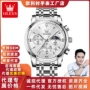 olevs欧利时多功能跨境男表