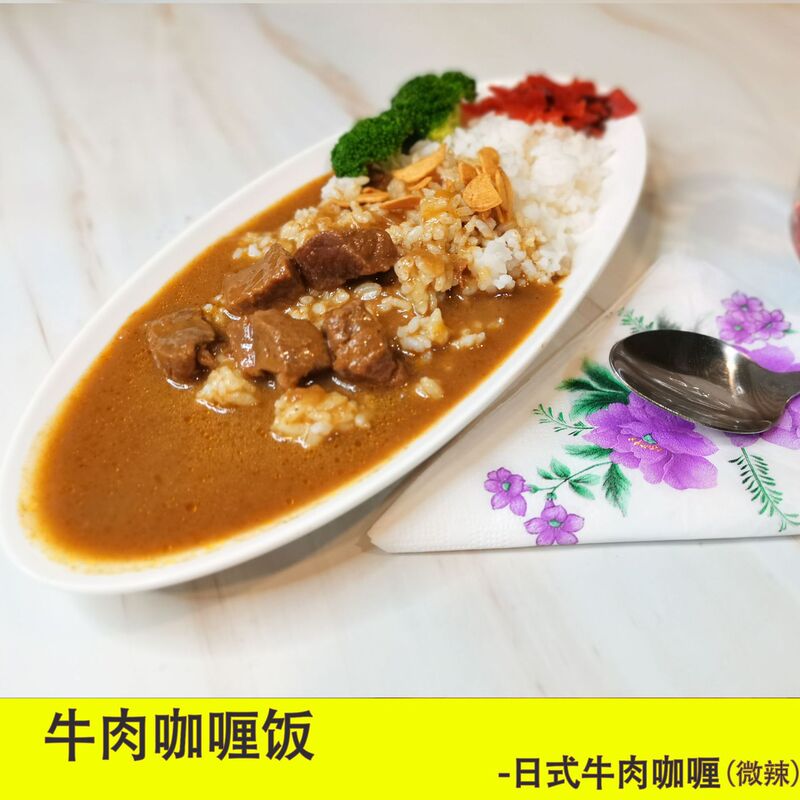 Chijiu fresh heating ready-to-eat prefabricated package curry mixed noodles slightly spicy mixed rice sauce slightly spicy large beef curry rice
