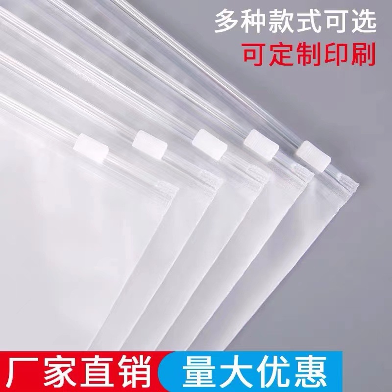 PE塑料自封袋磨砂拉链袋内裤包装袋袜子内衣密封袋打底裤包装袋