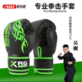 拳击用品;拳击手套;拳击沙袋