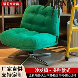 懒人沙发;摇椅;沙发椅