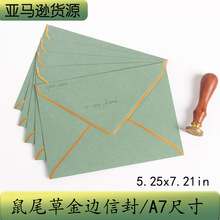 亚马逊5.24x7.21A7鼠尾草金边信封贺卡生日婚礼派对邀请涵定制