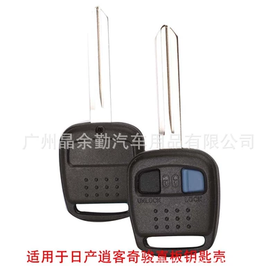 Suitable for 2-Key Nissan Car Keys