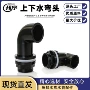 upvc溢流上下水下水弯头