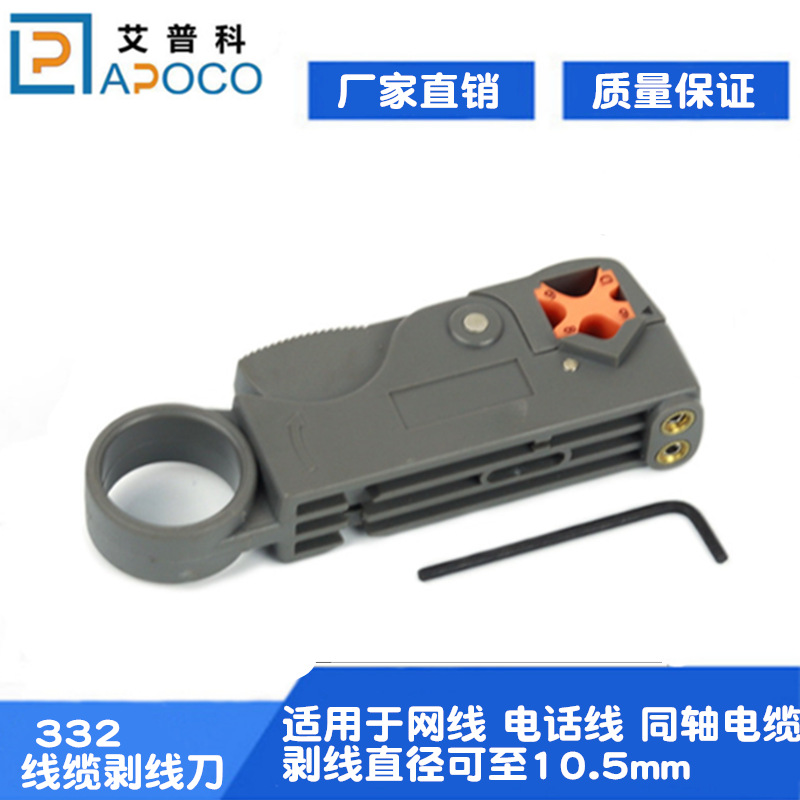 同轴电缆剥线钳视频线剥线器RG58/59/6剥线刀旋转式双刀调距剥线