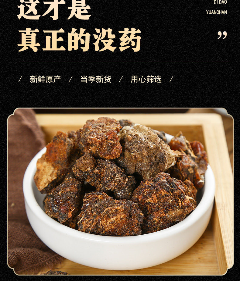 Myrrh Resin Mo Yao Dried Raw Herb for Traditional Decoction and External Use quality and texture
