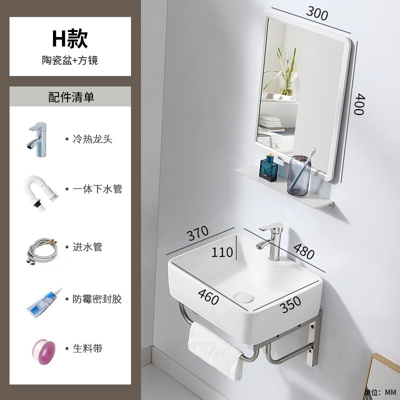 H 4837 marco de lavabo + espejo cuadrado