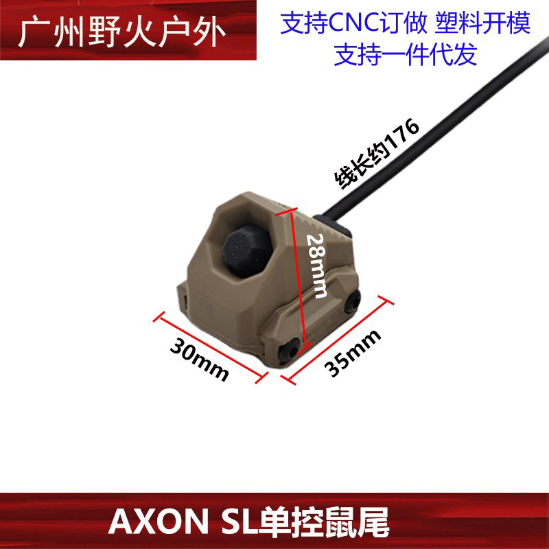[Cola de ratón de control único AXON SL] M600/300 interruptor de control de línea de linterna SF/2.5/3.5/L3 PEQ/NGAL