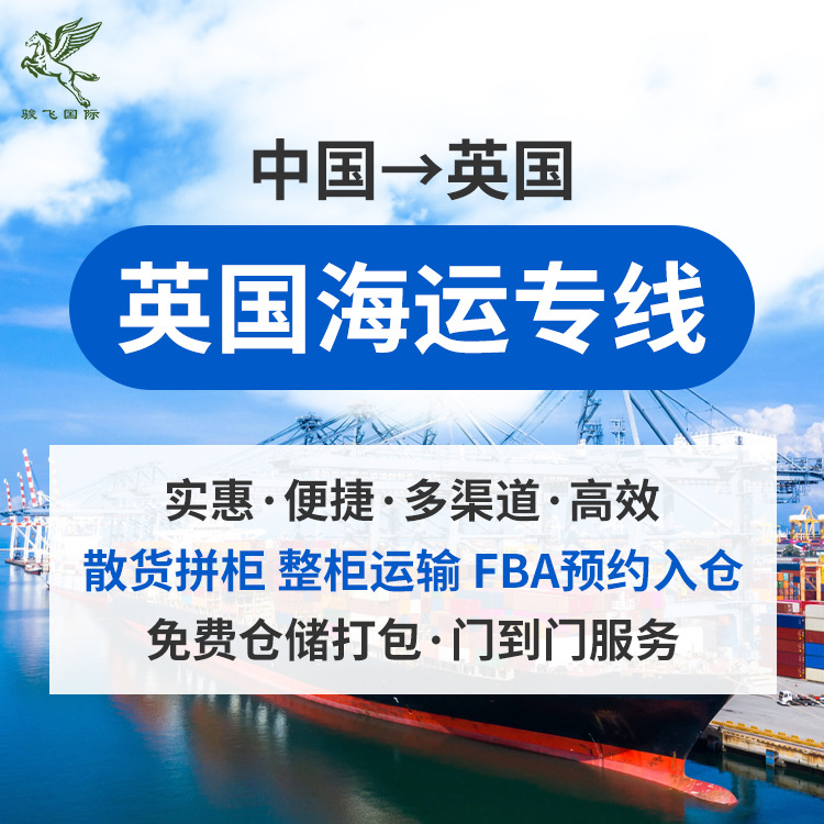 英国专线国际物流双清快递货代DHL英国空运海运海外仓FBA头程集运