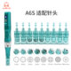 Dr pen A6S microneedle needle MTS shallow guide embryo buckle electric microneedle nano-lead head