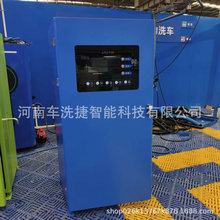 车洗捷商用自助洗车机  24 小时不间断运营 支持扫码刷卡双支付