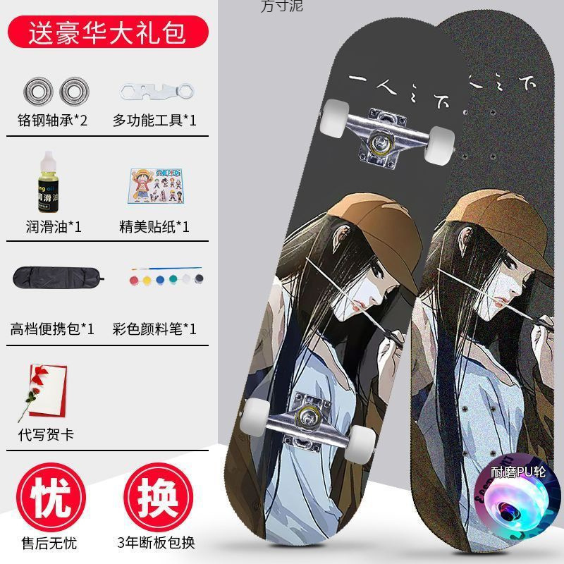 Skateboard profesional para principiantes adultos niñas niños adolescentes adultos cepillo de calles de cuatro ruedas doble overturning scooter estudiantes