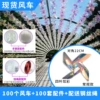 22cm four-leaf colorful (100 pieces)