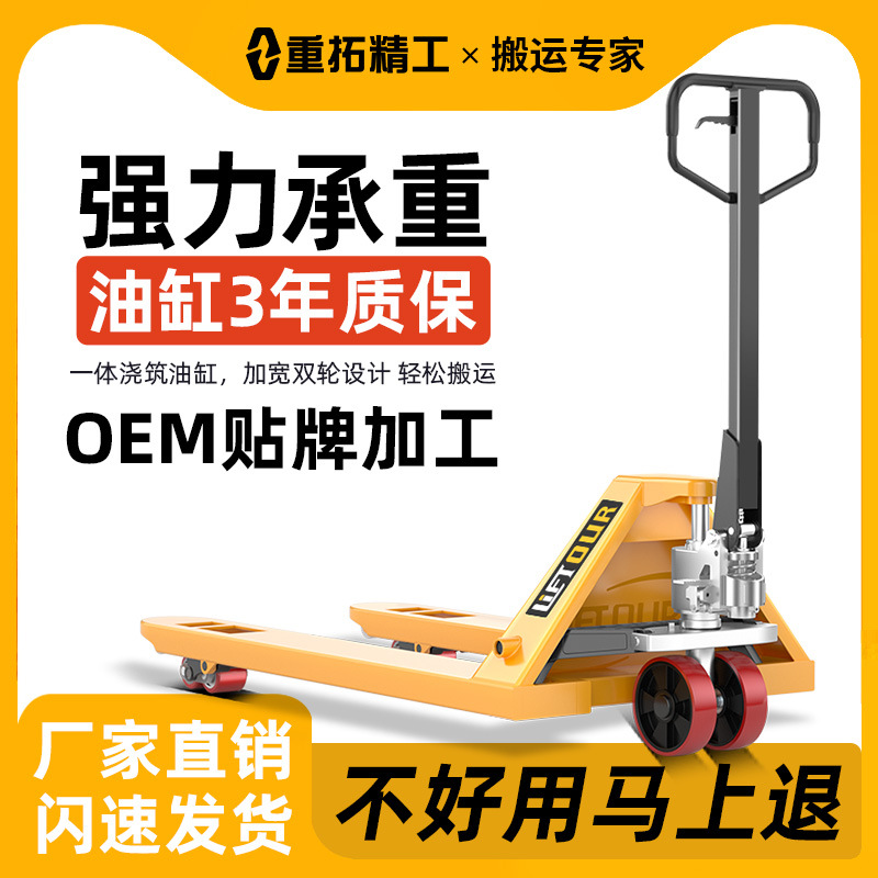 手动液压车叉车搬运车地牛推拉升降液压拖车2吨3吨聚氨酯脚轮