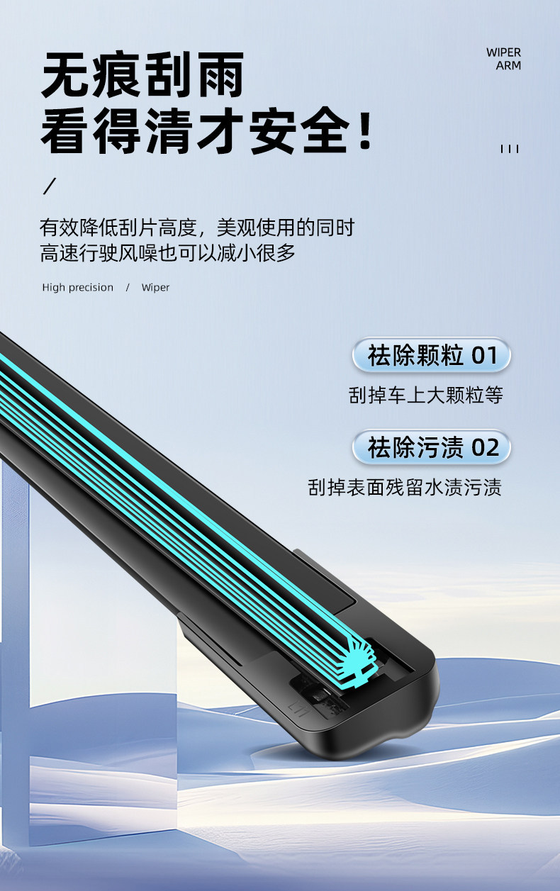 11-layer Chevrolet Cruze wipers, Cowoz New Sail, Malibu, Trax dual-blade wiper blades