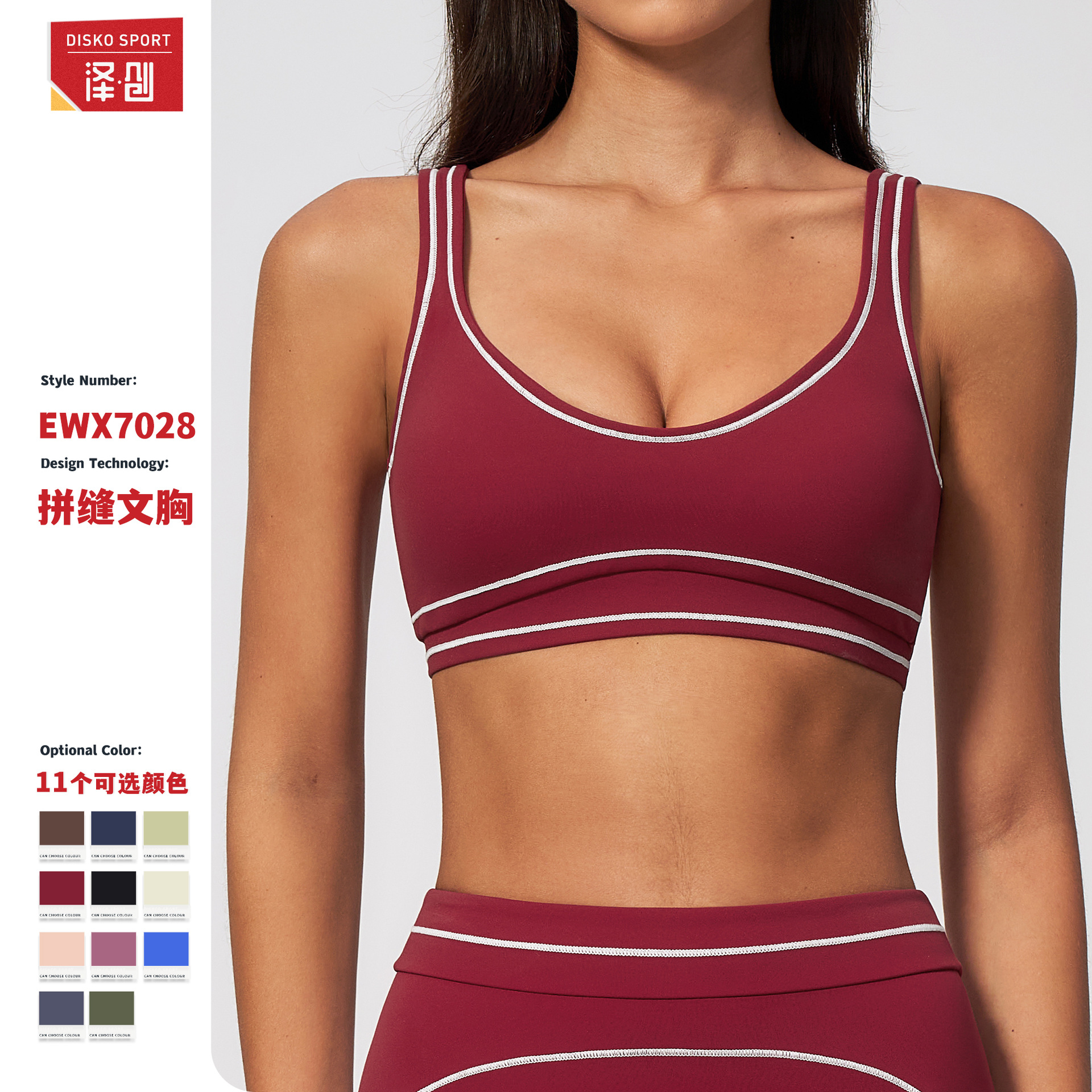 Ze Chuang Color-Blocking Brushed Yoga Bra with a High-End Feel, U-Shaped Beautiful Back Design, Suitable for Sports, Running, Fitness, and Yoga Wear 7028