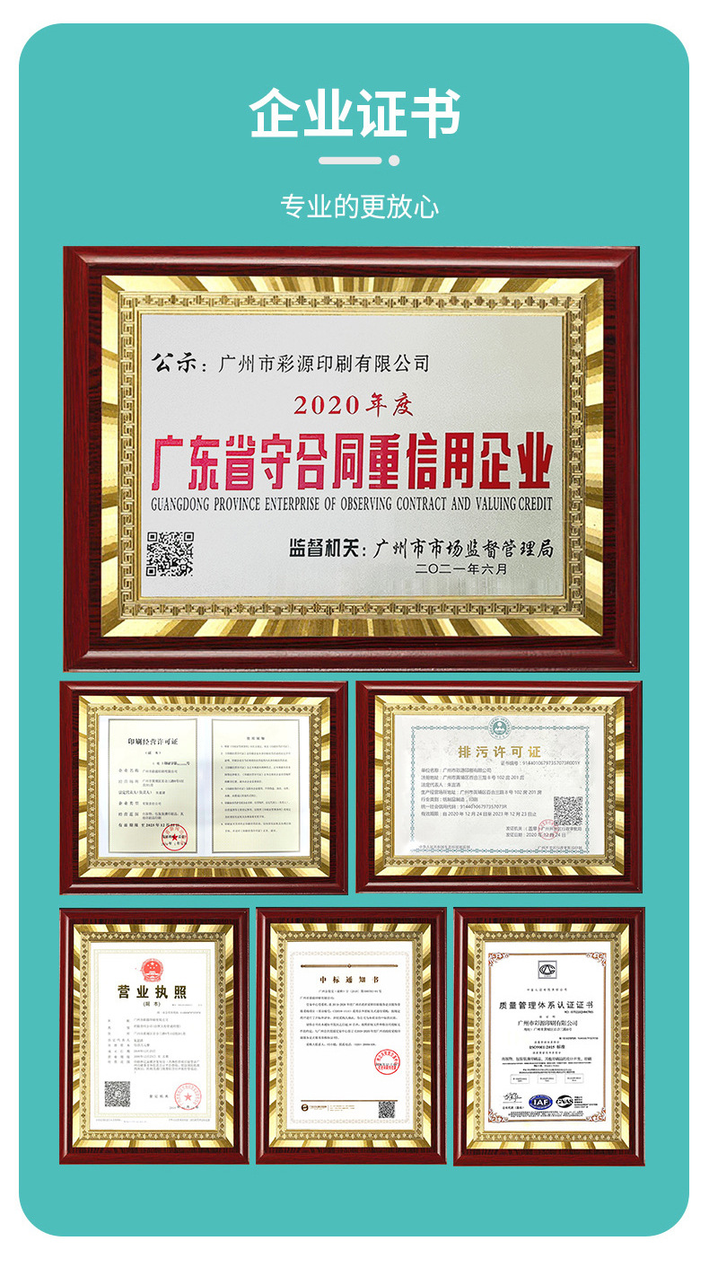 广州市彩源印刷有限公司-画册-详情_13