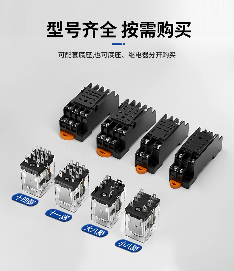 继电器_10.jpg