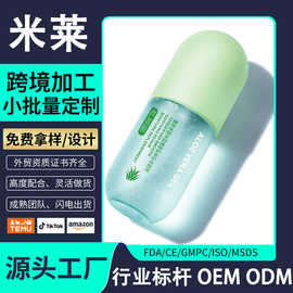 定制贴牌芦荟胶补水保湿凝胶oem代加工 广州化妆品加工厂