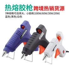 热熔胶枪跨境热销20w/60W热熔枪美规家用diy胶枪手工专用手动工具