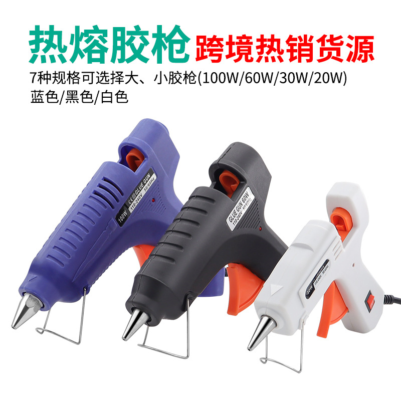 热熔胶枪跨境热销20/40/60W热熔枪蓝色白色DIY家用手工小胶枪胶棒