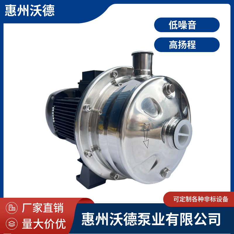 WUODOR沃德不锈钢单级离心泵WDB2-120/185泵 单相220V低温盐水泵