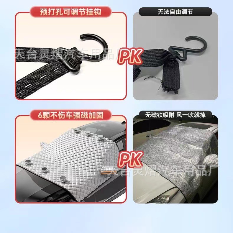 Lingyi Car Snow Shield Front Windshield Cover Anti-frost Anti-frost Sun Shield Winter Car Clothes Half Cover Full Cover