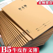 ţƤ���ı�������ҵ�����ı�400��300���ӼӺ������ռǱ����±���