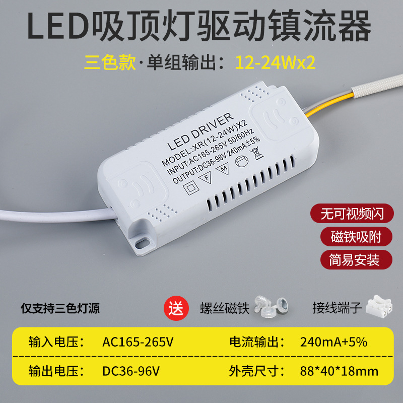 Three-color 12-24wx2 single group output