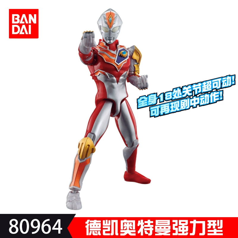Фугурка-миниатюра Bandai Ultra Ultraman Tiga, подвижная, игрушка