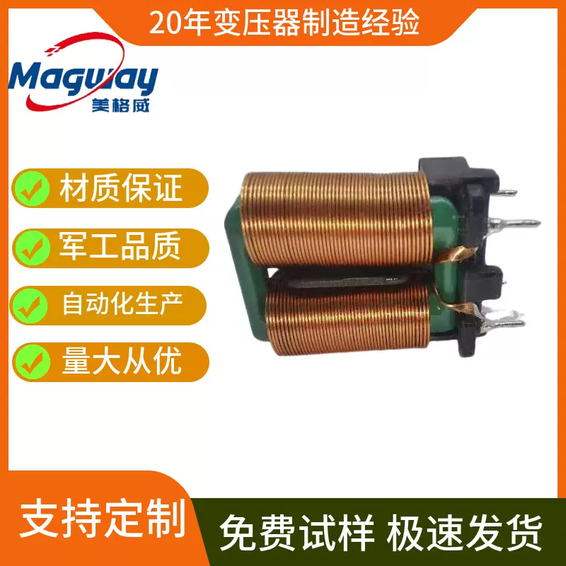 大量自动化生产SQ2418 SQ1918电流扁平传感器线共模电感定制