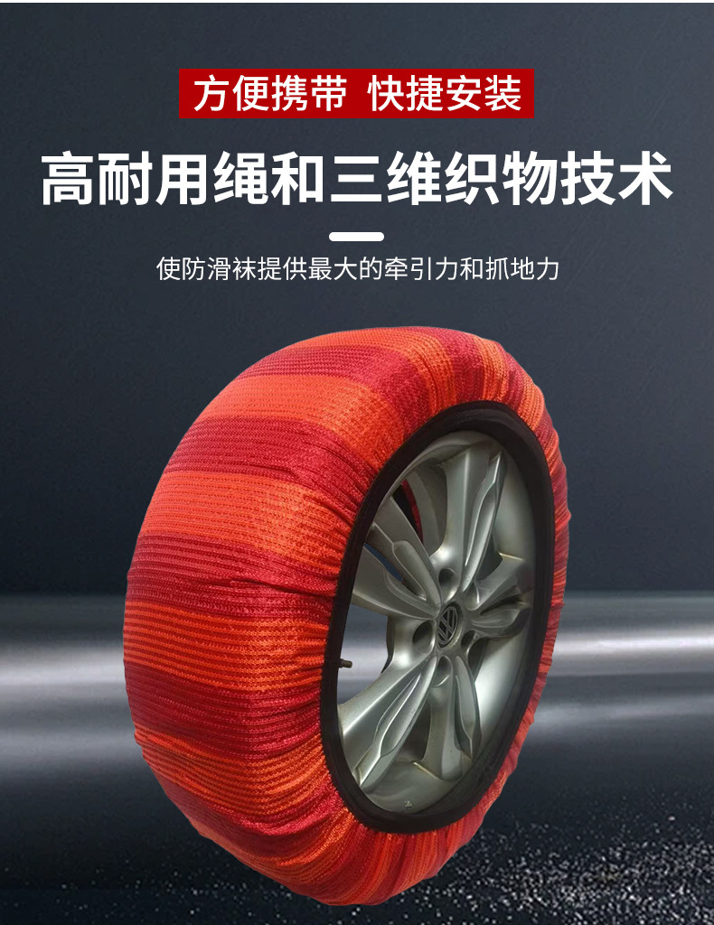 Anti-Skid Chain Snow Car Tire Anti-Skid Car Off-Road Vehicle Universal Anti-Skid Socks Textile Cloth Anti-Skid Tire Cover