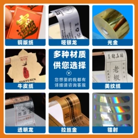 不干胶标签;其他印刷产品;防伪商标