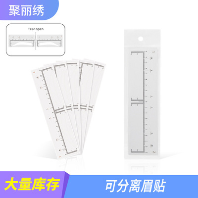 跨境批发纹绣仿真可拆分眉贴化妆工具画眉毛练习辅助套装|ms