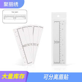跨境批发纹绣仿真可拆分眉贴化妆工具画眉毛练习辅助套装