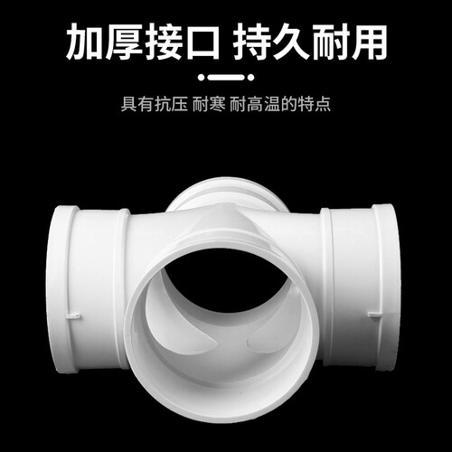 PVC four-way drainage pipe 110 variable diameter 50 75 four-way pipe three-dimensional plane inclined four-way sewer pipe accessories wholesale