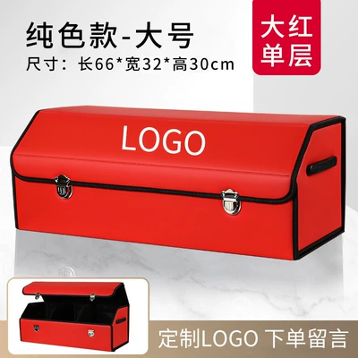 storage box Multifunctional leather | Car storage bag/box - pure-red-large-single-layer