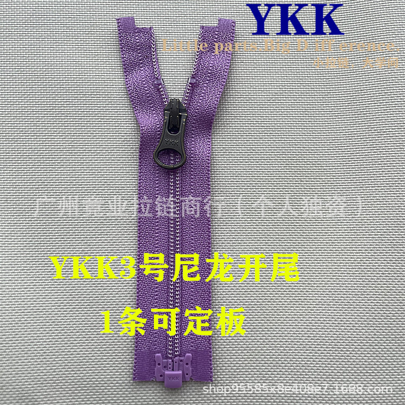专用拉链头3号尼龙开尾生产正品开尾头尾透明铝3号尼龙拉链头ykk