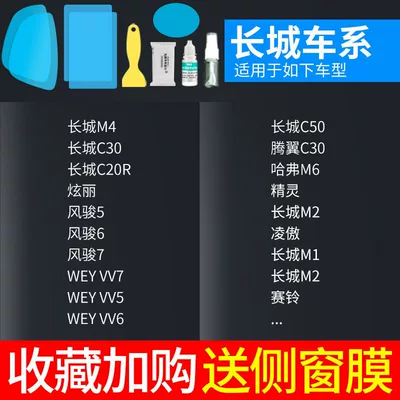 Rearview mirror rainproof sticker — Waterproof Sticker for Reversing Mirrors - special-for-great-wall-5-piece-pack-remark-model-year