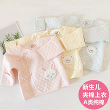 婴儿衣服新生儿厚内衣夹棉男女宝宝保暖上衣秋冬0-3月棉质和尚服