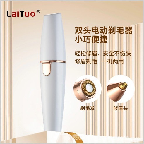 新しい女性電気シェーバーセット顔口紅シェーバー眉毛トリマー USB 充電式脱毛装置|undefined