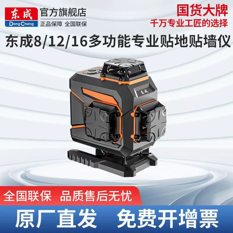 Автоматическое выравнивание уровня зеленый свет 12 линий высокоточный сильный свет 16 линий инфракрасный лазерный прибор