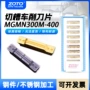 切断切槽数控端面刀片