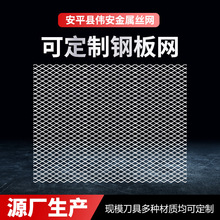 安平诚信厂家定做304不锈钢板网310S 316L 430 品质钢板网