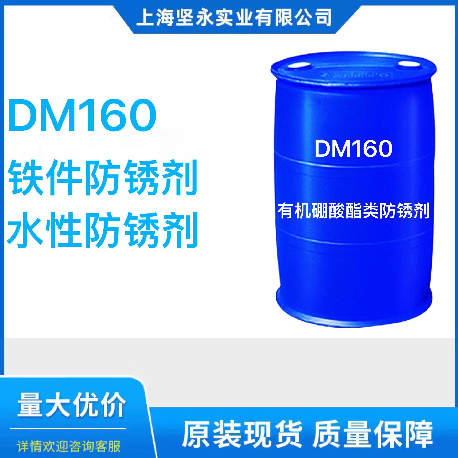 现货供应铁件防锈剂金属防锈水 DM160水性防锈剂推荐热卖